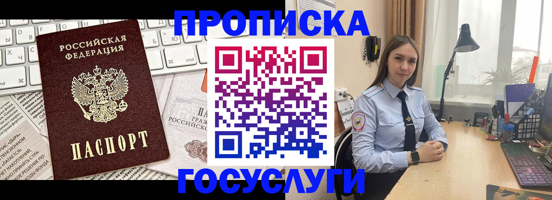 прописка в квартире в Сухиничи