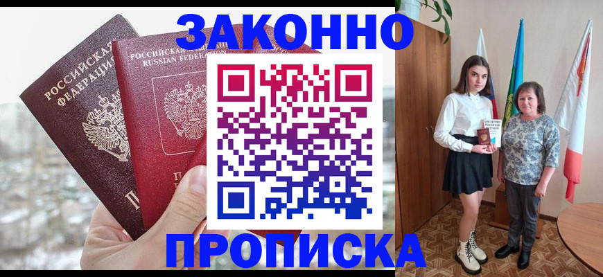 прописка регистрация в Сухиничи