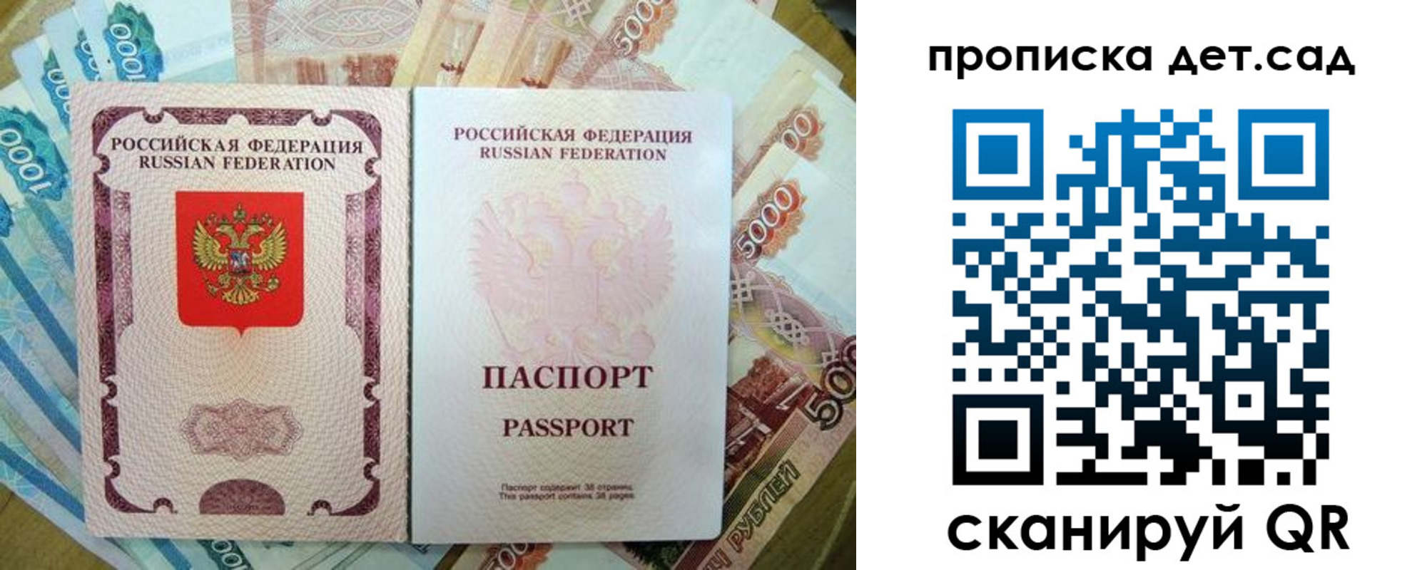 прописка регистрация в Сухиничи