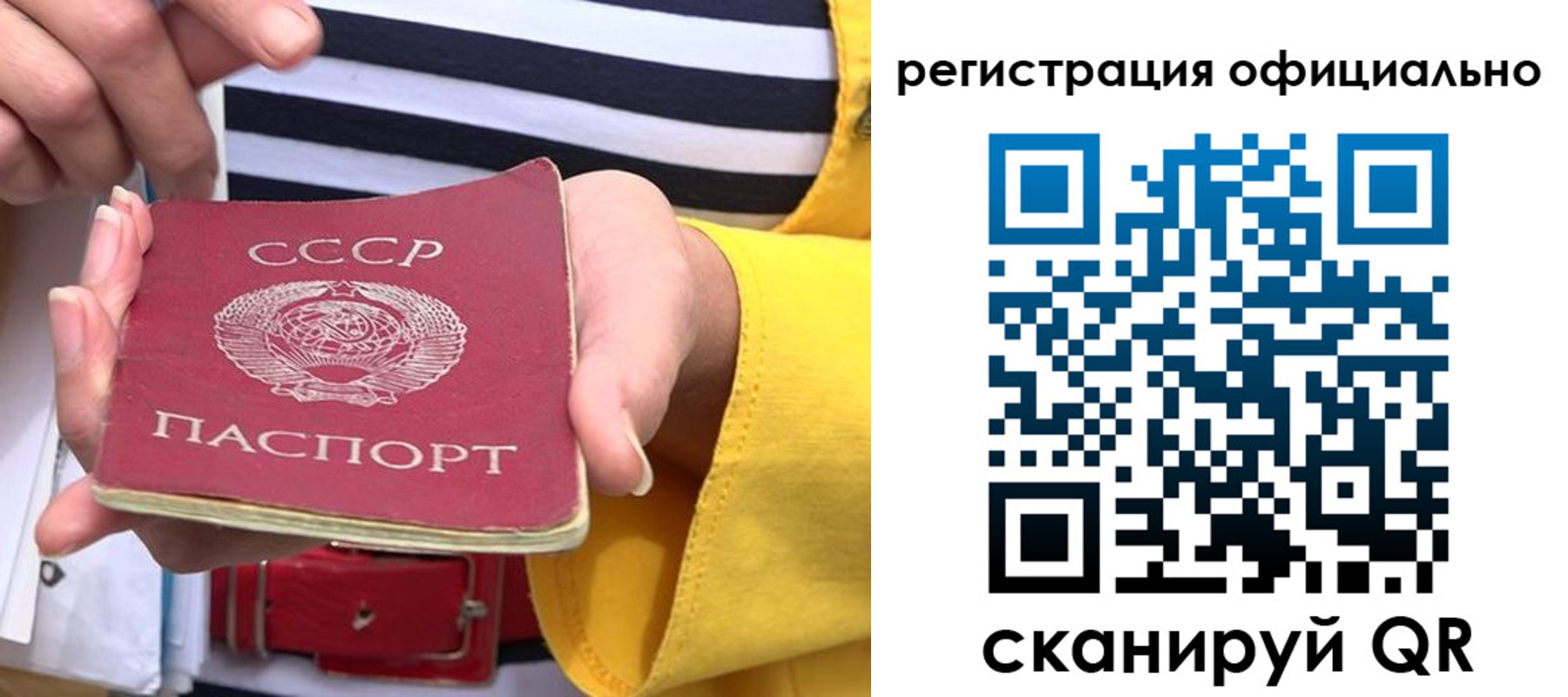 временная регистрация надежно в Сухиничи