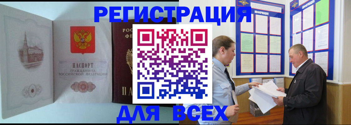 временная регистрация купить в Сухиничи