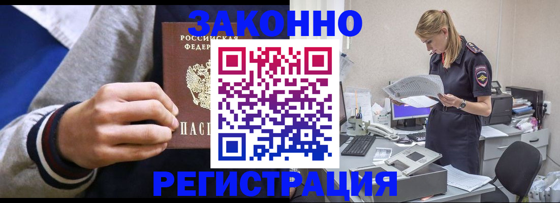 прописка иностранных граждан в Сухиничи