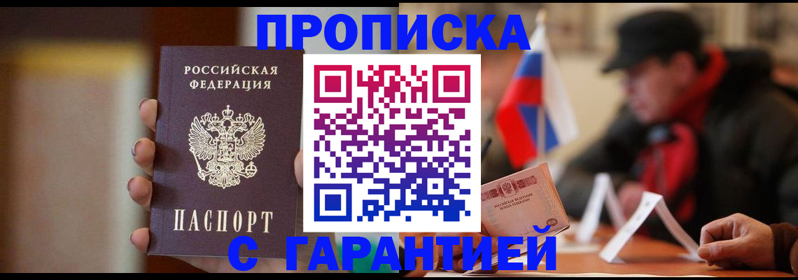 временная регистрация в квартире в Сухиничи