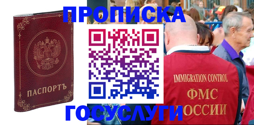 временная регистрация в квартире в Сухиничи