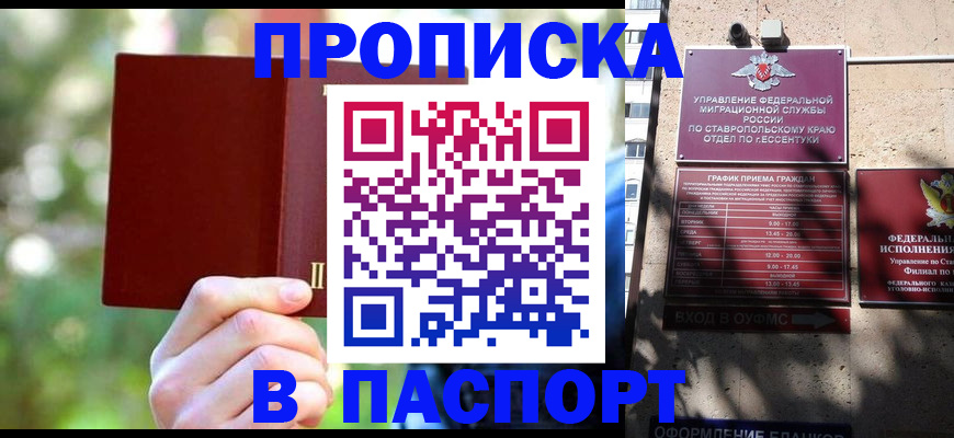 временная регистрация надежно в Сухиничи
