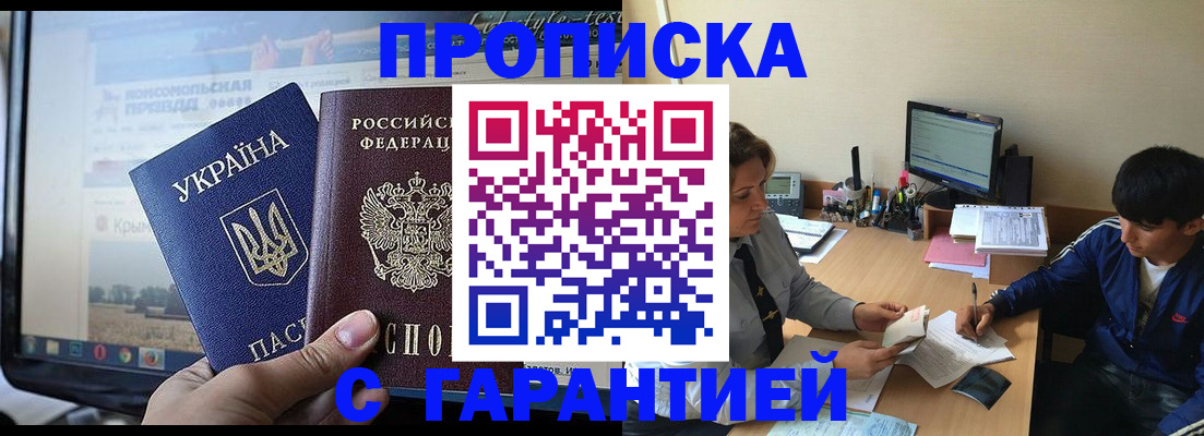 временная регистрация 2025 в Сухиничи