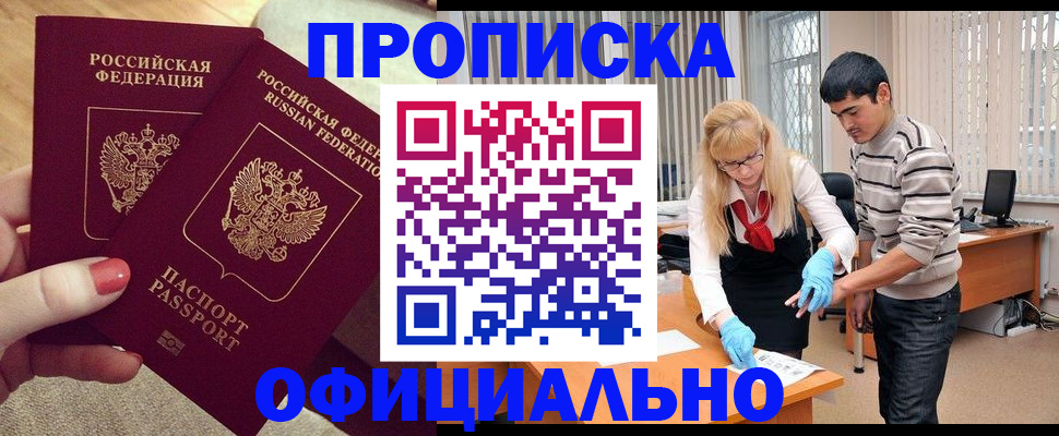 временная регистрация для школы в Сухиничи