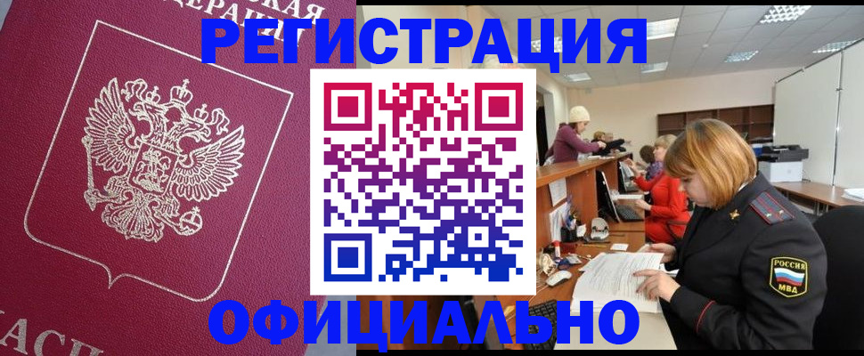 временная прописка в Сухиничи